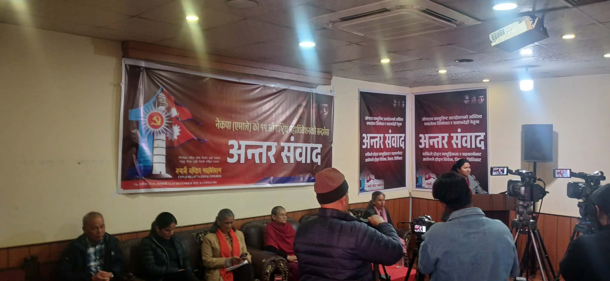 नेकपा एमालेको ११औं महाधिवेशन र नेतृत्वको कार्यशैलीप्रति एमाले नेतृहरुको गम्भीर प्रश्न,यस्ता छन् असन्तुष्टिहरु